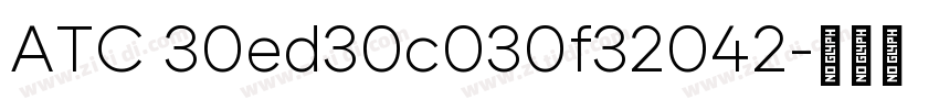 ATC 30ed30c030f32042字体转换